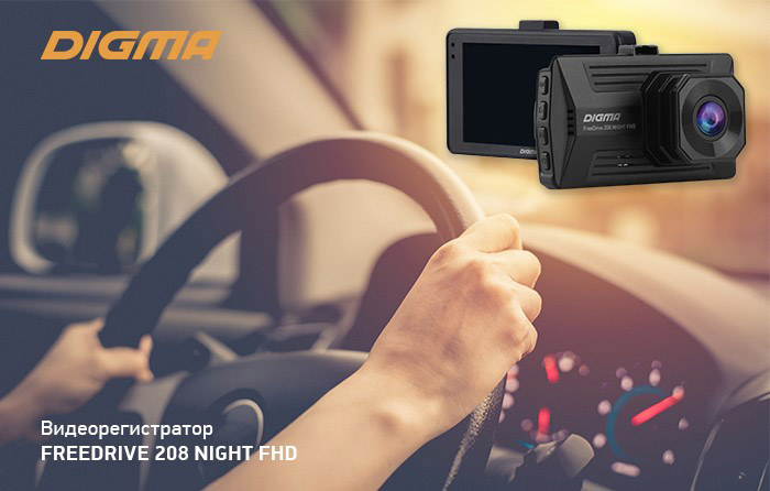 digma_freedrive_208.jpg