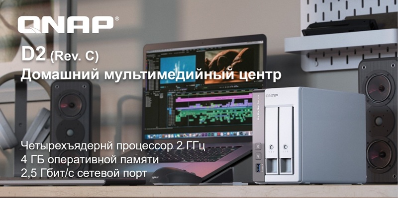 qnap_10.jpg
