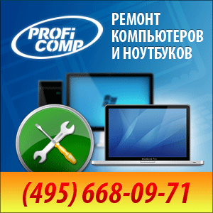 удаление вирусов
