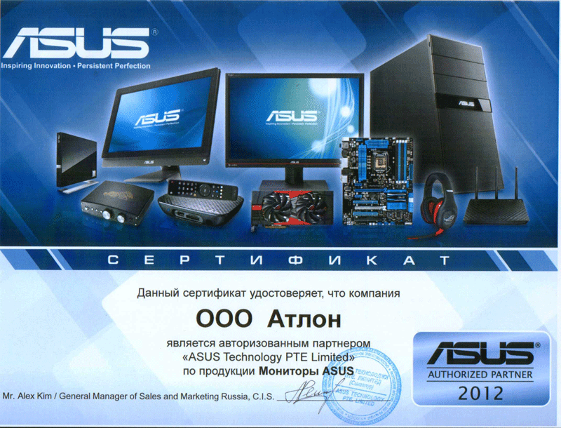 LCD_ASUS_Certificate_2012.gif