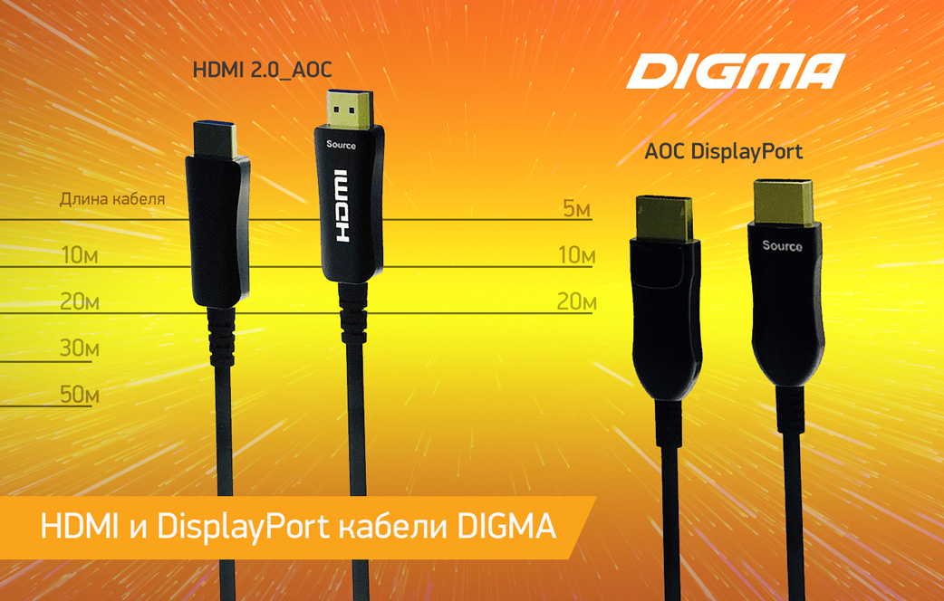 digma_hdmi_dp.jpg