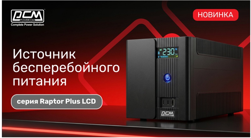 powercom_6.jpg