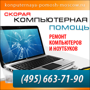 ремонт компьютеров Преображенская площадь